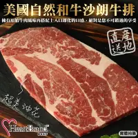 在飛比找Yahoo奇摩購物中心優惠-【HeartBrand】美國自然和牛沙朗牛排6片(每片約30