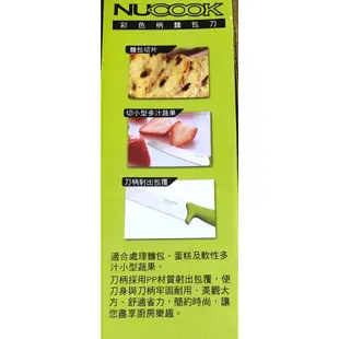 NUCOOK 彩色柄麵包刀 購於SOGO百貨原價1000元+角落小夥伴 實木(欅木) 麵包板 角落生物