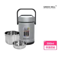 在飛比找momo購物網優惠-【GREEN BELL 綠貝】316不鏽鋼經典保溫悶燒提鍋2