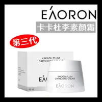 在飛比找蝦皮購物優惠-現貨+發票 EAORON 卡卡杜李素顏霜50ML Kakad