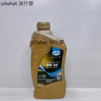 在飛比找蝦皮購物優惠-油什麼 eurol 優潤 0W-20 0W20 ULTRAN