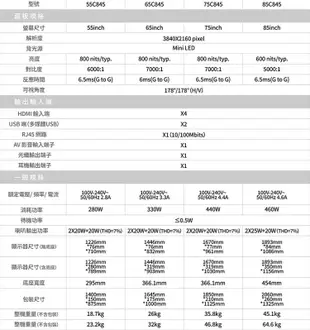 【TCL】85吋 4K LED 144Hz GoogleTV 智能連網電視 85C845 送基本安裝 (10折)