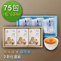 在飛比找momo購物網優惠-【享溫馨】養生滴雞精禮盒+膠原魚精禮盒 共5盒任選(享溫馨 