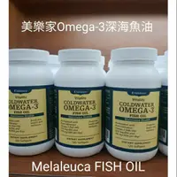 在飛比找蝦皮購物優惠-現貨 真優惠 美樂家深海魚油 omaga3