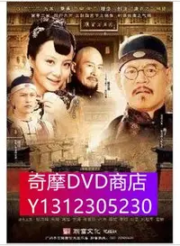 在飛比找Yahoo!奇摩拍賣優惠-DVD專賣 大陸劇 河洛康家 DVD 巍子/陶紅 高清盒裝4