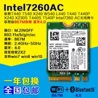 在飛比找露天拍賣優惠-聯想W540 T440P T440S T540 X240S 