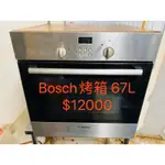 降價！二手烤箱/BOSCH烤箱/嵌入式烤箱/67L