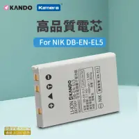 在飛比找momo購物網優惠-【Kamera】鋰電池 for Nikon EN-EL5(D