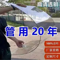 在飛比找蝦皮商城精選優惠-上新pc全透明耐力板陽光板採光板雨棚陽臺防雨板塑膠硬板溫室大