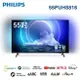 【Philips飛利浦】55吋QLED量子點安卓聯網語音聲控連網液晶電視55PUH8816 獨家情境光源VRR