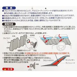 日本NAPOLEX 汽車總動員Cars 閃電麥坤圖案 前擋遮陽板 隔熱簾 DC-88