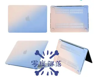 shell++【零度說】漸變色 蘋果筆記本 保護殼 MacBook Pro13吋 電腦保護套 磨砂彩繪 彩虹殼 散熱硬殼 15.4套