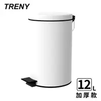 在飛比找momo購物網優惠-【TRENY】加厚 緩降 不鏽鋼垃圾桶 12L - 白色