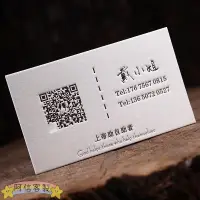 在飛比找蝦皮購物優惠-✨阿信【客製化】名片 卡片 名片設計 名片印刷 800g加厚