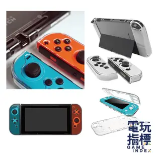 【電玩指標】十倍蝦幣 NS Switch 透明水晶殼 保護殼 硬殼 透明殼 水晶殼 適用任天堂Switch主機 透明硬殼