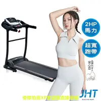 在飛比找Yahoo!奇摩拍賣優惠-JHT R6家用型電動跑步機 K-1803(JHT官方運動旗