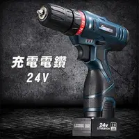 在飛比找PChome商店街優惠-【Q禮品】A3470 充電電鑽24V/DIY多功能維修/手鑽