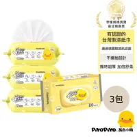 在飛比找momo購物網優惠-【Piyo Piyo 黃色小鴨】嬰兒濕紙巾(80抽3包 ED