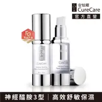 在飛比找momo購物網優惠-【CureCare 安炫曜】極緻舒緩保濕精華露 30ml 2