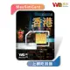 【威訊WaySim】香港/澳門 4G高速 吃到飽網卡 4天(旅遊網卡 漫遊卡 吃到飽網卡 4G高速網卡)