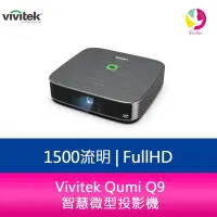 在飛比找Yahoo!奇摩拍賣優惠-分期0利率 Vivitek Qumi Q9 FullHD 1