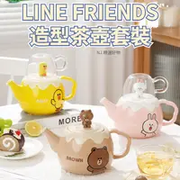在飛比找蝦皮購物優惠-現貨【LINE FRIENDS】造型陶瓷茶壺 熊大 莎莉 兔