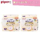 在飛比找遠傳friDay購物優惠-日本 Pigeon 貝親 護敏防溢乳墊兩包組共204片