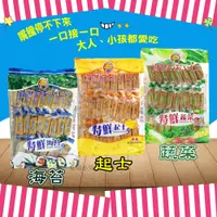 在飛比找松果購物優惠-【食品】特鮮薄餅 系列 (特鮮起士餅 、特鮮蔬菜餅 、特鮮海