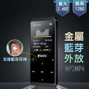 現貨供應【2.4吋大螢幕】MP3 MP4 隨身聽 播放器 藍芽外放 迷你 學生隨身聽 觸控式螢幕 BSMI:R45757