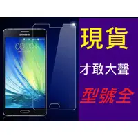 在飛比找蝦皮購物優惠-三星 NOTE4 NOTE5 螢幕保護貼 鋼化玻璃膜 9H硬