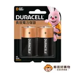 金頂 金霸王 DURACELL 鹼性電池1號2入