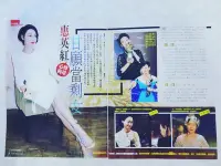 在飛比找Yahoo!奇摩拍賣優惠-惠英紅甘願當剩女，去年以《血觀音》奪下七座影后大獎的惠英紅 