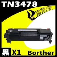 在飛比找PChome24h購物優惠-Brother TN-3478/TN3478 相容碳粉匣 適