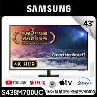 在飛比找蝦皮商城優惠-SAMSUNG三星 43型 M7 智慧聯網螢幕 LS43BM