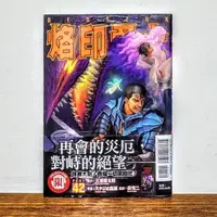 在飛比找蝦皮購物優惠-烙印勇士 42 首刷 限定版 東立 漫畫 三浦建太郎 劍風傳