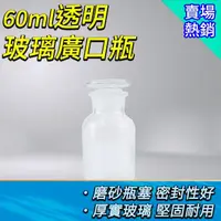 在飛比找momo購物網優惠-【職人實驗】185-GB60 大容量廣口瓶 玻璃大口瓶 藥酒