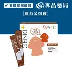 日本AFC GENKI+系列 元氣習慣顆粒食品 1GX60包/盒 (活力小太陽 防護不打烊) 專品藥局【2006866】