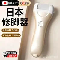 在飛比找蝦皮購物優惠-✨新品現貨✨日本電動磨腳器電動磨腳皮機 磨腳皮 磨皮機 電動