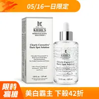 在飛比找PChome精選優惠-KIEHL’S契爾氏激光極淨白淡斑精華115ML