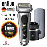 在飛比找森森購物網優惠-德國百靈BRAUN-9系列PRO PLUS諧震音波電鬍刀 9