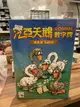 ◇黑皮桌遊◆◇ 泛亞天鵝數字牌 經典版◇◆優惠熱賣中◆新天鵝堡桌遊swan