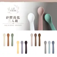 在飛比找momo購物網優惠-【By Lille Vilde】矽膠湯匙三入組(學習餐具 兒