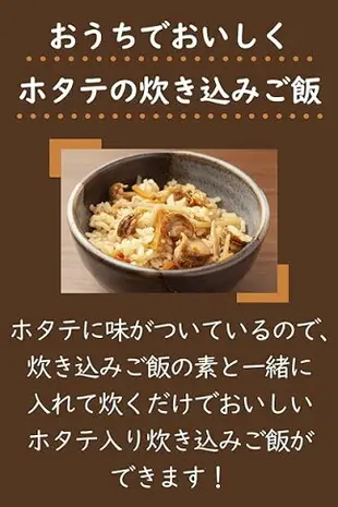 日本製 北海道產 信州好物研究室 扇貝 250g 干貝糖 貝柱下酒菜 零食 零嘴 點心 【小福部屋】