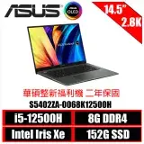 在飛比找遠傳friDay購物精選優惠-［ASUS原廠整新福利機］ASUS VivoBook S 1