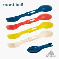 在飛比找蝦皮商城優惠-[mont-bell] Folding Spork 摺疊叉匙