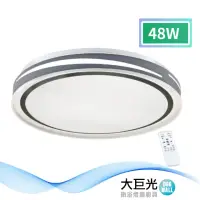 在飛比找momo購物網優惠-【大巨光】現代風LED 48W 吸頂燈-中_LED(LW-1