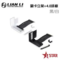 在飛比找宇星科技優惠-LIAN LI 聯力 O11D EVO-1X 顯卡立架+4.