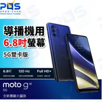 在飛比找Yahoo!奇摩拍賣優惠-台南PQS Motorola Moto G導播機用6.8吋螢