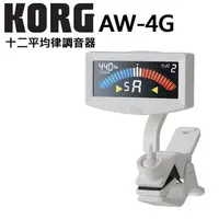 在飛比找PChome24h購物優惠-『KORG AW-4G』 夾式調音器/超精準校音【白色】公司