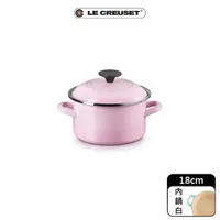 在飛比找COCORO Life優惠-【LE CREUSET】琺瑯便利湯鍋18CM 亮粉